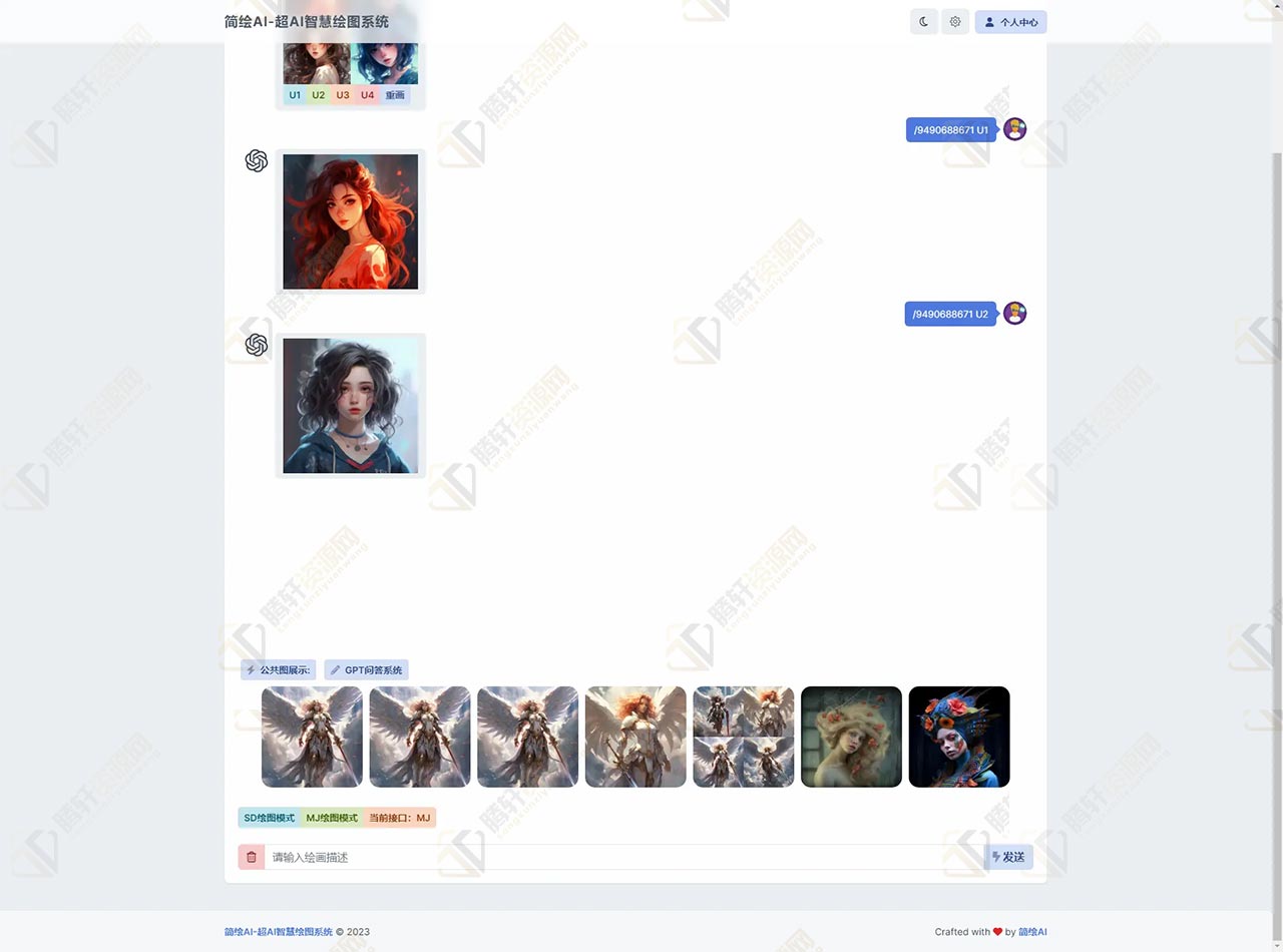 简绘AI问答mj绘图一体式系统源码模板