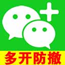 WeChat Patch微信多开消息防撤回补丁 最新电脑PC端通用版免费下载